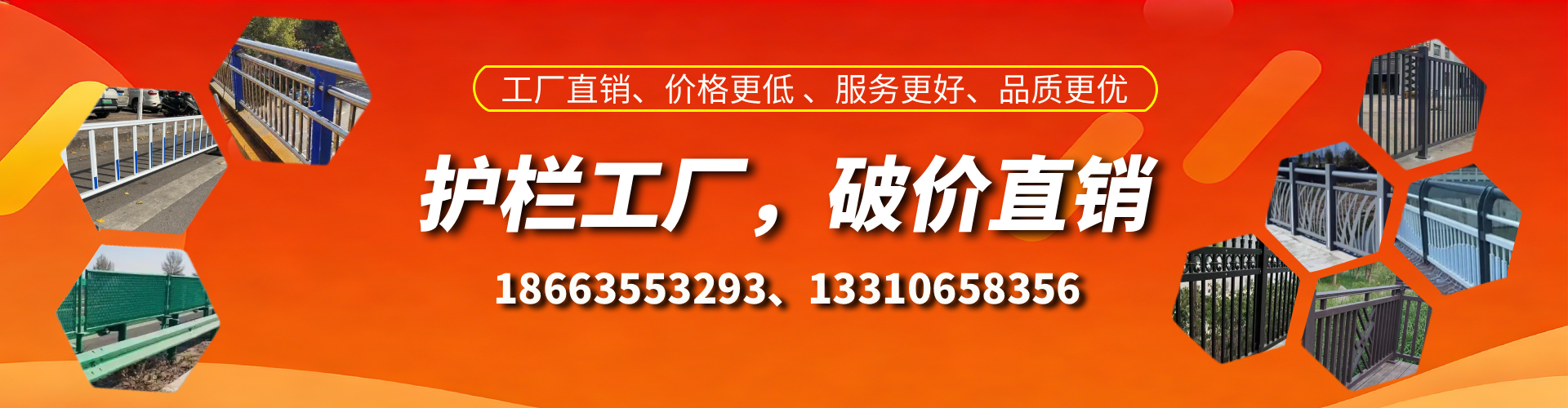 齐河护栏厂家